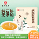 百靈鳥鐵皮石斛原漿 袋裝便攜 鮮榨萃取飲料飲品原液端午禮盒 30ml*7袋 