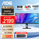 AOC顯示器 Q34P2C 34英寸 IPS技術(shù) 75Hz Type-C反充  21:9準2K帶魚屏 旋轉(zhuǎn)升降 家用辦公電腦顯示屏 Q34P2C 【節(jié)能認證】