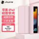 JPLAYER蘋果iPad 5/6/Air2 保護套9.7英寸2018款平板電腦保護殼三折支架智能休眠全包輕薄便攜防摔 粉色