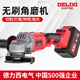德力西（DELIXI）無(wú)刷角磨機鋰電充電式拋光機切割機打磨機旋轉數顯角向磨光機 液晶數顯【7.5兩電+配件】