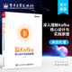 官方正版包郵 深入理解Kafka 核心設(shè)計(jì)與實(shí)踐原理 編程監(jiān)控調(diào)優(yōu) Kafka源碼設(shè)計(jì)實(shí)現(xiàn)教程書籍
