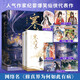 寒夜星來·完結篇（網(wǎng)絡名《修真界為何如此有病》，人氣作家紀嬰爆笑仙俠代表作）