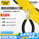 史丹利（STANLEY）黑柄迷你斜嘴鉗4英寸家用鋼絲鉗剪鉗偏嘴鉗斜口鉗84-124