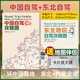 2025環(huán)中國(guó)自駕G219邊境G331西部川藏線318國(guó)道G228新疆西藏青甘東北旅游路線攻略地圖 【2份】中國(guó)自駕+東北自駕（送放大鏡）