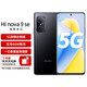 Hi novaHi nova9 SE 一億像素超清攝影 66W極速快充 5G雙模全網(wǎng)通手機(jī) 冰晶藍(lán)8GB+128GB 【不帶充電套裝】 亮黑色 8+256