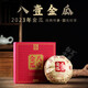 瀾滄古茶2023年瀾滄八壹金瓜 熟茶500克八一金瓜 茶葉古樹(shù)普洱茶純干倉