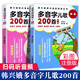 【正版】多音字兒歌200首新版全2冊(cè) 彩圖注音 玄老漢韓興娥著 6-8歲兒童趣味識(shí)字書(shū) 二十一世紀(jì)出版社 多音字兒歌200首(2冊(cè))