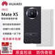 華為Matex5支架手機殼智能翻蓋折疊屏皮套全包x5典藏版保護套商務(wù) 黑色【原盒包裝支持防偽查驗】