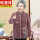 恒源祥奶奶裝春秋外套中老年人冬裝女水貂絨大衣媽媽衣服老太太加絨加厚 皮粉色 XL (建議80-100斤左右)