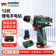 麥太保metabo手電鉆鋰電多功能電動(dòng)螺絲刀有刷快換手電鉆PowerMaxx BS 簡(jiǎn)裝版【一電一充】