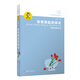 金波作品精選：常常想起的朋友/著名兒童文學(xué)作家金波的兒童十四行詩(shī)自選集，適合少年兒童閱讀，也是成人陶冶性情不可多得的純美詩(shī)篇。