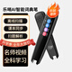 樂(lè)哨英語(yǔ)點(diǎn)讀筆全科通用掃描筆小學(xué)初中高中課本同步翻譯詞典書(shū)本掃讀筆學(xué)習(xí)機(jī)支持插卡打電話流量搜題 標(biāo)準(zhǔn)版黑1.97英寸【全科學(xué)習(xí)+離線掃描】