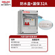 德力西電氣 DELIXI ELECTRIC空氣開關(guān)防水盒戶外帶鎖插座箱盒子充電樁漏電保護器配電箱 5回路+2P32A漏保
