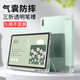 崇尚美2022款iPad10代蘋果air5保護(hù)套帶筆槽iPad9代10.2英寸iPad5代平板保護(hù)殼 透明筆槽【抹茶綠】送小熊貼紙 2021iPad9代(10.2英寸)