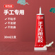 萬明手工DIY制作專用軟膠水模型膠幼兒園兒童不粘手透明布藝珠寶發(fā)卡慢干折紙無痕樂高 酒精膠熱熔膠 手工專用軟膠【不粘手 兒童可用】