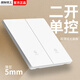 國際電工86型超薄開(kāi)關(guān)插座面板墻壁暗裝啞光大板無(wú)框家用五孔帶開(kāi)關(guān)雙控 二開(kāi)單控開(kāi)關(guān)【陶瓷白】