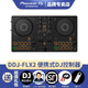 Pioneer DJ/AlphaTheta DDJ-FLX2新手入門手機(jī)打碟機(jī)DJ控制器 打碟機(jī)手機(jī)電腦數(shù)碼移動(dòng)便攜戶外便攜支持djay DDJ-FLX2標(biāo)配