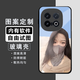 畫(huà)掌柜 適用iQOO13手機(jī)殼定制玻璃殼男女情侶款照片訂制鏡頭全包新款防摔散熱DIY動(dòng)漫薄鋼化vivo iQOO13【圖案定制】