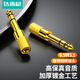 達而穩（DOREWIN）6.5轉3.5音頻轉接頭電鋼琴耳機轉接頭轉電腦音頻麥克風(fēng)轉換器話(huà)筒轉換插頭 【2個(gè)裝】6.5mm公頭轉3.5mm母口 默認