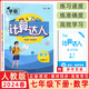 2025年春 學(xué)霸計算達人七年級數學(xué)下冊人教版RJ 初一7年級數學(xué)下學(xué)期同步練習題混合計算專(zhuān)項強化訓練計算天天練 正版正貨 新華書(shū)店