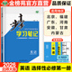 2026步步高高中英語(yǔ)選擇性必修一第一冊北師大版高二上冊新教材學(xué)生英語(yǔ)同步練習冊訓練輔導書(shū)高中英語(yǔ)學(xué)習筆記必刷題課時(shí)精練知識清單北京廣東