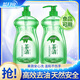 藍月亮茶清洗潔精 食品果蔬可用 天然安全 快速去油 潔凈無(wú)殘留 1kg*2瓶
