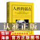 一元購圖書專區(qū)【圖書一元特價專區(qū)】人性的弱點卡耐基正版 單本正版 熱門書籍排行榜撿漏書籍 成功書籍 卡內基珍藏版 優(yōu)點人心的弱點勵志好書推薦圖書批發(fā)