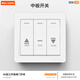 Marc lichte暗裝86型電動(dòng)卷簾門(mén)開(kāi)關(guān)車(chē)庫卷閘門(mén)按鈕控制升降三開(kāi)自動(dòng)復位面板 【白色】卷閘門(mén)開(kāi)關(guān) 卷閘門(mén)復位 三開(kāi)開(kāi)關(guān)