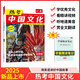 2025一本英語熱考中國文化小升初英語時文閱讀小學(xué)升初中英語完形填空閱讀理解短文填空書面表達(dá)英語閱讀組合訓(xùn)練專項訓(xùn)練 開心教育