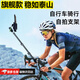 漢欽自行車騎行自拍桿支架固定拍攝山地車公路自行車手機直播延長板扣桿攝影通用第三視角延展 【升級款】包圍式加厚手機夾+遙控器【65厘米伸縮】 標配