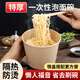 盈喜客一次性紙碗泡面碗筷套裝打包食品級(jí)家用環(huán)保圓形快餐飯盒帶蓋批發(fā) 【本色碗】1050ml 100只-泡面碗