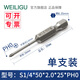 WEILIGU風(fēng)批十字電動(dòng)披批頭 1/4六角柄帶磁性十字螺絲刀 電鉆起子頭改錐 50mm*2.0*PH0