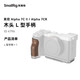 斯莫格（SmallRig）4796 適用索尼a7c2底板sony A7C II相機(jī)兔籠微單攝影拍照A7CRL板l型手柄全包拓展框套件拍攝配件