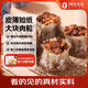 1號會員店 黑椒牛肉糯米燒賣 紙皮燒賣 營養(yǎng)早餐燒麥 900g