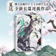 夏達(dá)步天歌7 子不語(yǔ) 漫畫書(shū)國(guó)漫領(lǐng)軍 子不語(yǔ) 拾遺錄 長(zhǎng)歌行 動(dòng)漫小說(shuō)武俠冒險(xiǎn)歷史熱血漫畫書(shū)籍 磨鐵圖書(shū) 正版書(shū)籍 自選作品集 步天歌7
