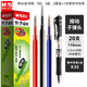晨光G-5中性筆芯0.5mm 按動(dòng)筆芯K35可替換子彈頭刷題筆簽字筆替芯 水筆芯學(xué)習用品 開(kāi)學(xué)季 【子彈頭混色】20支（可備注顏色）