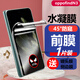 膜戒 oppo find n3手機膜防窺水凝膜折疊屏磨砂高清外屏膜全屏覆蓋軟膜N3前膜防摔防刮典藏版保護膜 oppofindn3軟膜【防窺前膜-1片】