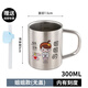 墨凜帶刻度316不銹鋼兒童水杯一家三口親子杯防燙防摔牛奶杯子食品級 (姐姐)316水杯-300毫升-無(wú)蓋 帶