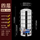 饞娃商用304不銹鋼多功能家用多層自動(dòng)電蒸鍋外加水大容量電蒸籠 B型特厚款四層40CM【外置加水】 全能電蒸鍋（升級304發(fā)熱盤(pán)）