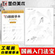 中國畫白描入門篇 國畫臨摹畫冊 線描畫冊 臨摹 手繪描摹本繪畫 工筆畫臨摹畫冊 國畫入門 工筆白描底稿臨摹本禽鳥動物 藝術(shù)繪畫零基礎(chǔ)入門