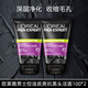 歐萊雅（LOREAL）男士控油炭爽抗黑頭潔面100ml*2 深層凈化保濕凈爽控油