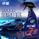 龜牌（Turtle Wax）冰蠟鍍膜劑汽車冰膜速遞車漆鍍膜手噴液體上光全車新能源特斯拉 【初次體驗】冰蠟鍍膜劑+擦巾