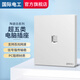 國(guó)際電工86型超五類六類千兆一位二位電腦網(wǎng)絡(luò)寬帶水晶頭網(wǎng)口網(wǎng)線插座面板 超五類單電腦插座【白色】