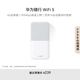 華為隨行WiFi 5 白色 【 Pura70上網好伴侶】4G全網通  195Mbps高速上網  隨身WiFi 移動WiFi