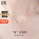HR赫蓮娜輕奢18K金項鏈女彩金鎖骨鏈情人節(jié)生日禮物送女友老婆 魚生有你項鏈（輕奢款）
