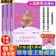 人教版快樂(lè)讀書(shū)吧四年級(jí)上冊(cè)全套3本必讀課外書(shū)中國(guó)神話傳說(shuō)+世界經(jīng)典神話與傳說(shuō)故事上下語(yǔ)文老師推薦閱讀經(jīng)典書(shū)目人民教育出版社 人教版【讀書(shū)吧四年級(jí)上冊(cè)全3冊(cè)】贈(zèng)考點(diǎn)