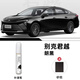 際元別克君越補(bǔ)漆筆汽車專用補(bǔ)原車漆劃痕深度修復(fù)點(diǎn)漆用品專用適用于 【朗黑】補(bǔ)漆筆+磨砂紙 別克君越【原廠漆色】