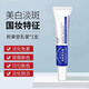 復方i甘草黃酮乳膏醫(yī)用分解黑色素去淡斑黑色素祛斑霜淡化色斑黃 5支