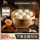 鋒味派黑豬肉小籠包嵊州老面手工鮮肉包子兒童早餐面點(diǎn)速食冷凍半成品 黑豬鮮肉小籠包 48只【六袋】 干凈配方·純鮮肉制作