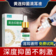 佑康力邦滴耳液滴耳康黃蓮用炎耳鳴洗耳液耳屎軟化耳康滴耳液黃連抑菌液 滴耳液*1瓶